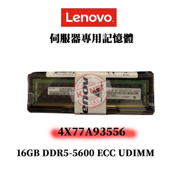 ThinkSystem 16GB TruDDR5 5600MHz (1Rx8)