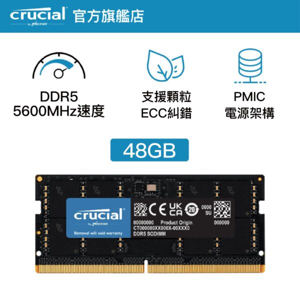 MEMORY 48GB DDR5 5600 SODIMM